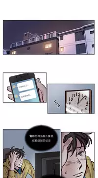 [Ramjak] Atonement Camp Ch.0-46 (Chinese)