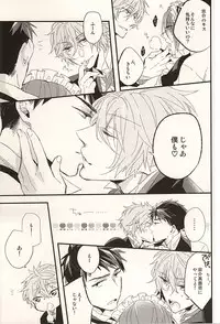 (SUPER24) [Praseodym (Reyshi)] Sano Ko Maid Club (Free!)