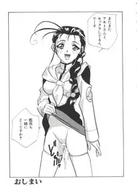 [Anthology] Ruri Iro Senkan Yurigunger 2 (Martian Successor Nadesico)