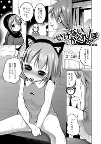 [Anthology] COMIC Anthology QooPA Vol. 05 [Digital]