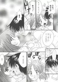 [Anthology] Girl's Parade 99 Cut 7 (Various)