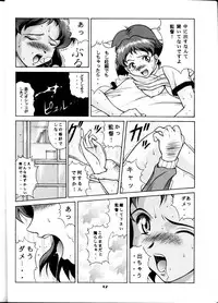 [Studio Wallaby (Seishinja, Shijuukara, TAKE. S)] Inazuma Tama | Lighting Ball (Princess Nine Kisaragi Girls High Baseball Club)