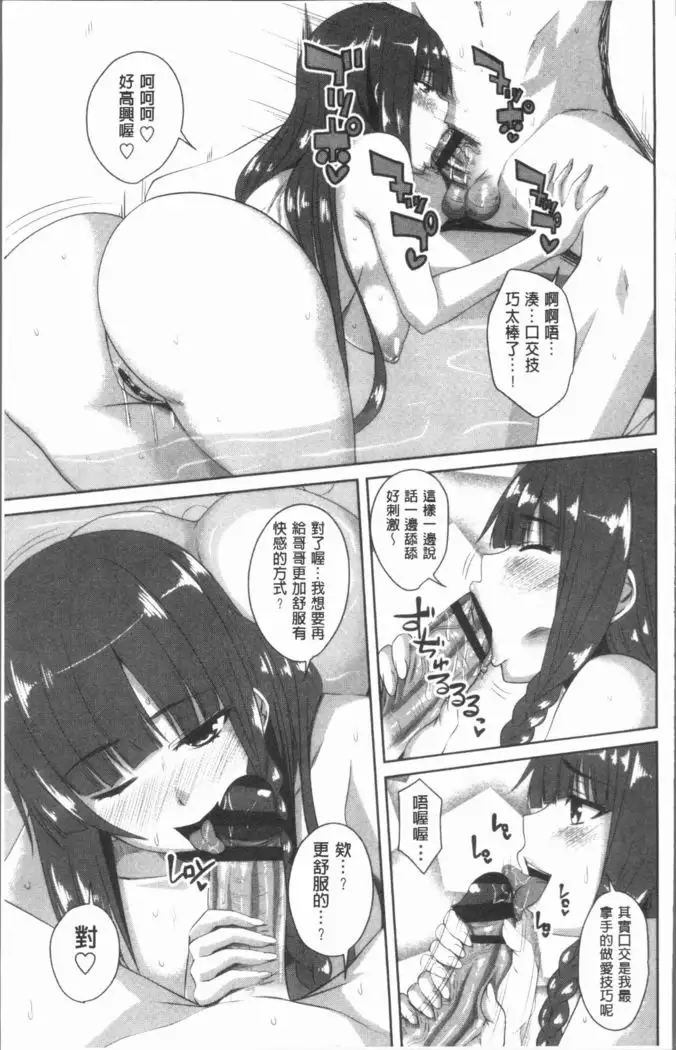 Chitsuana Asobi | 膣穴性遊戲