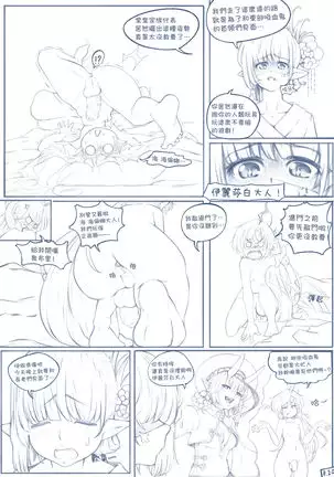 The Loli Vampire part2