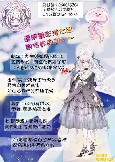 Their Wedding Night | 她们的新婚之夜