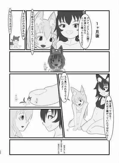 Tainai・Nikuheki Goudoushi Chounai Kaishi 4-L