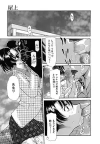 [Izawa Shinichi] Haitoku no Maria