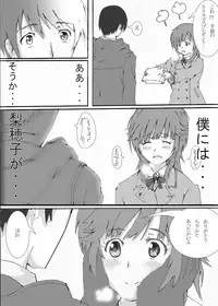 [Tezuka Manabu] ちょっと太っているぐらいがかわいいんです (Amagami)