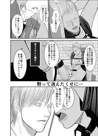 [ICHIYUZAI (Raitei)] Second [Digital]