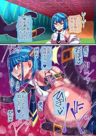 Sore Ike! Shokushu Kenkyuujo