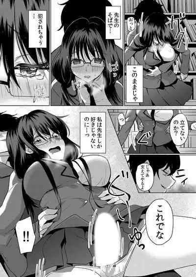 Nama iki zakari kara watakushi wa mada ochitenai 2