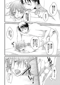 [Yomako] Ofuro de Gattai Keikaku