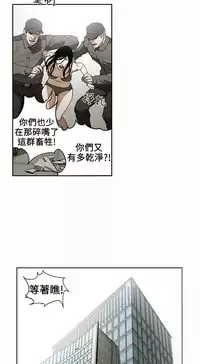Honey trap 甜蜜陷阱 ch.1-7 [Chinese]