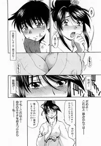 COMIC XO 2009-02 Vol.33