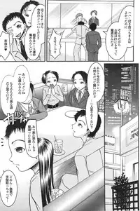 COMIC Purumelo 2008-07 Vol. 19