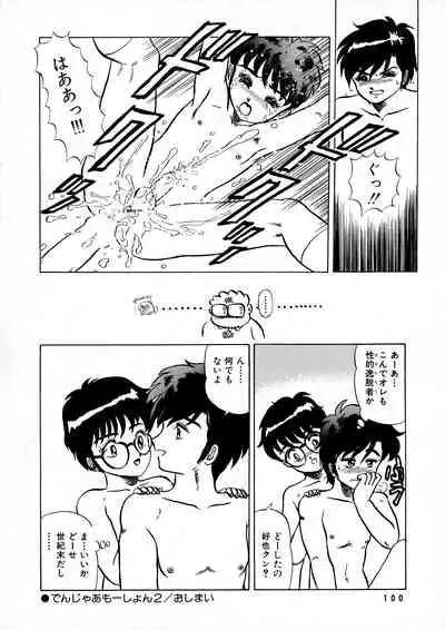 AOI Tsukushi Emergency 92 BIZARRE TIME