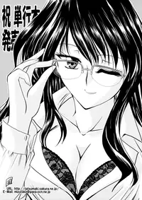 [Kaoru Hodumi] Ero Sister [English]