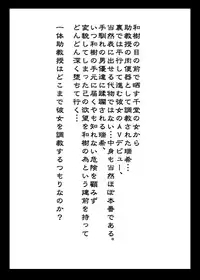 (C80) [Re-vival (Blue Impulse)] Dazai satsuei-hen (Comic Party)