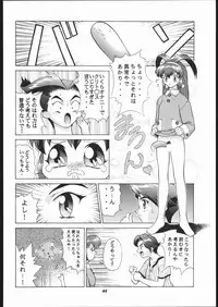 (C54) [Studio Wallaby (Various)] Vitamin-B2 (Battle Athletes Daiundoukai)