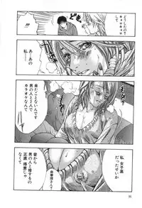 [Miyazaki Maya] Silent Hunter