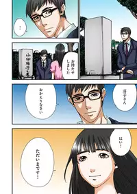 [Pirontan] Atashi no Naka no Kuro to Shiro [Digital]