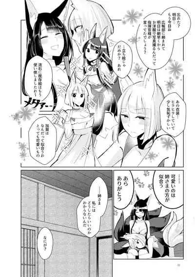 Kuuneru Taberu no Kurikaeshi