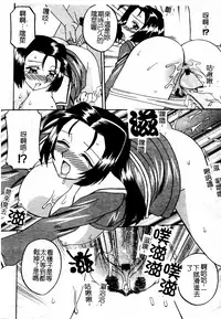 [Akifuji Satoshi] Boshi Kantsuu [Chinese]