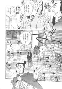 [Okano Ahiru] Touka Gengi Gekan