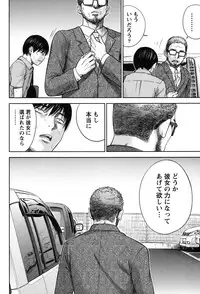 [Shikishiro Konomi] Ayamachi, Hajimemashite. 2 [Digital]