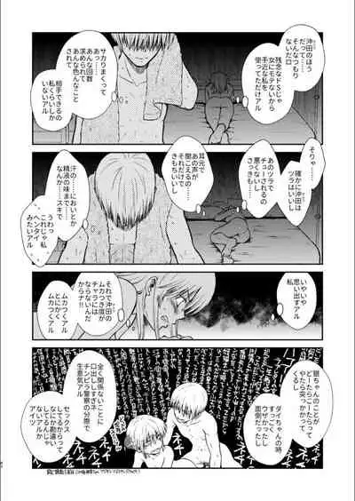 Oriru Himitsu no Kaidan, Futari de.