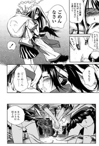 [Shinonome Tarou] Houjuu Onshitsu