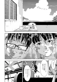 [Gita☆Ren] Ie - A house -suimitsutou- [Digital]