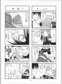 [Studio Wallaby (Kika = Zaru)] Divergence Misaki (Divergence Eve)