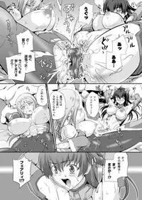 COMIC Unreal 2012-12 Vol.40 [Digital]