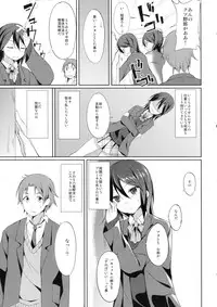 (C81) [Dream Halls! (Tsuzuri)] Tandeki Suru Kare to Kanojo (Kokoro Connect)