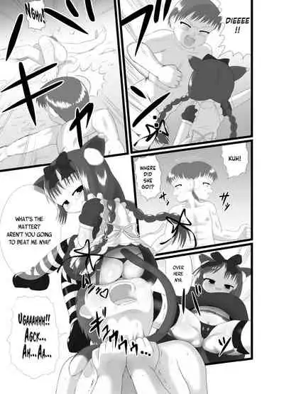 Seku Pure!!!3