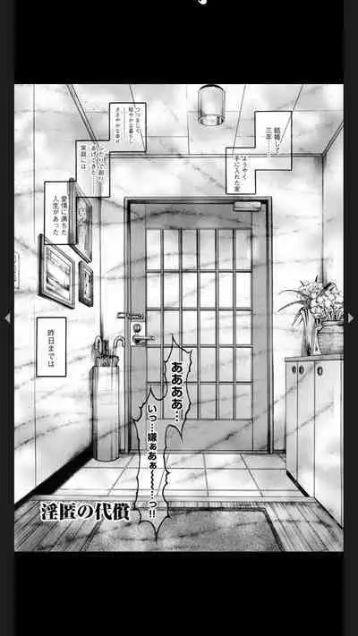 Injuku Meniku Mugobatsu