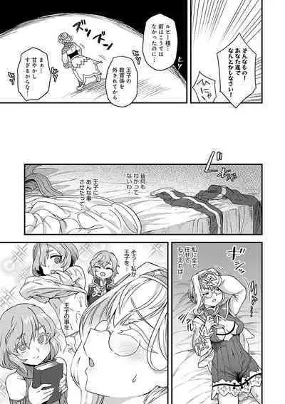 Watashi to Issho ni... - With me...