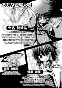 [Bantendou Shoten (Kisaragi Zwei)] おおきくなぁれ! (東方膨乳媚譚) (Touhou Project) [Digital]