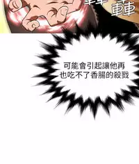 奇怪的超商 Ch.01-05 [Chinese]