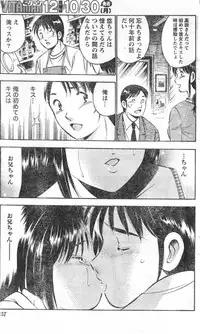 Monthly Vitaman 2006-11