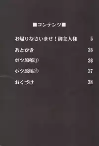 [Abbey Load (RYO)] Okaerinasaimase ! Goshujin-sama (He is My Master)