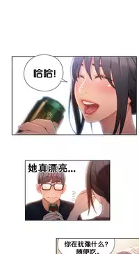 [BAK Hyeong Jun]Sweet Guy Ch.49-51(Chinese)(FITHRPG6)