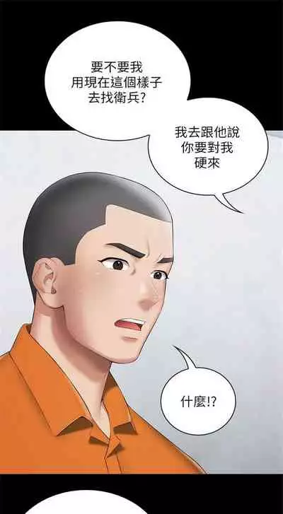 [週六] [大手 & 斑點] 妹妹的義務 1-31 官方中文（連載中）