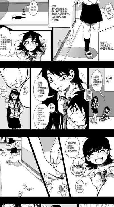 【United Giants】Half Inch High 连载中(5.21更新)