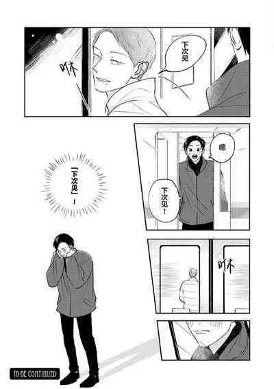 Ao to Midori | 青与碧