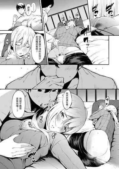 Oyatsu no Jikan - Would you like to taste my body?