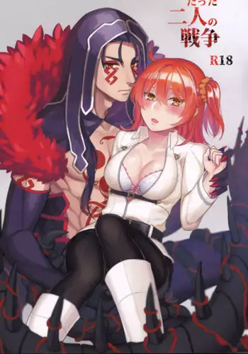 [Zìpu Qiduan (Luchi)] Tatta Futari no Senso (Fate/Grand Order) [English] [Hennojin]