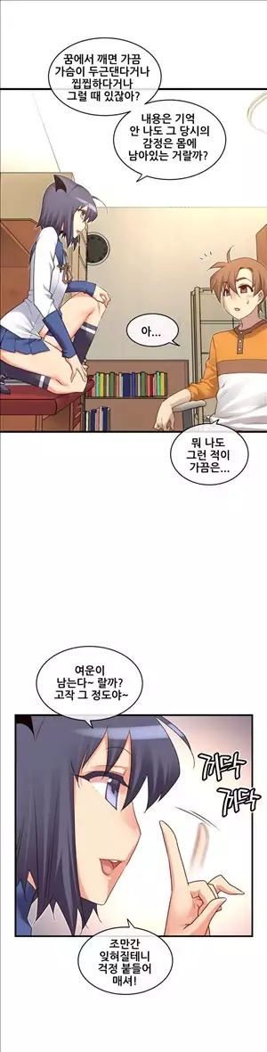 Master in My Dreams Ch.90-118