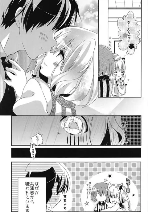 Nantettatte Idol ~Jitsuroku! Idol no Uragawa~